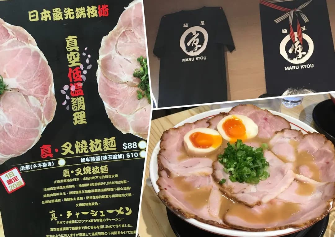 麵屋丸京 photo 6