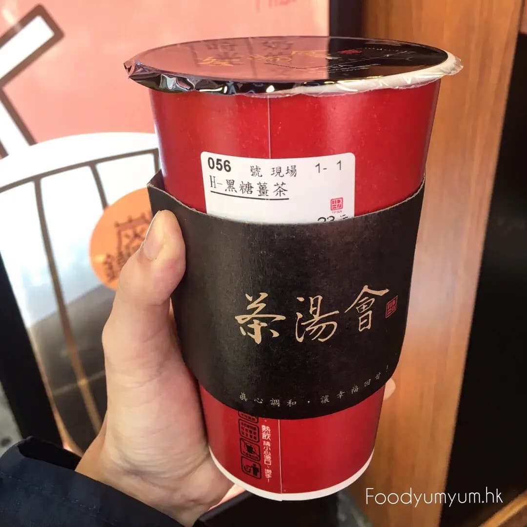 茶湯會 photo 7