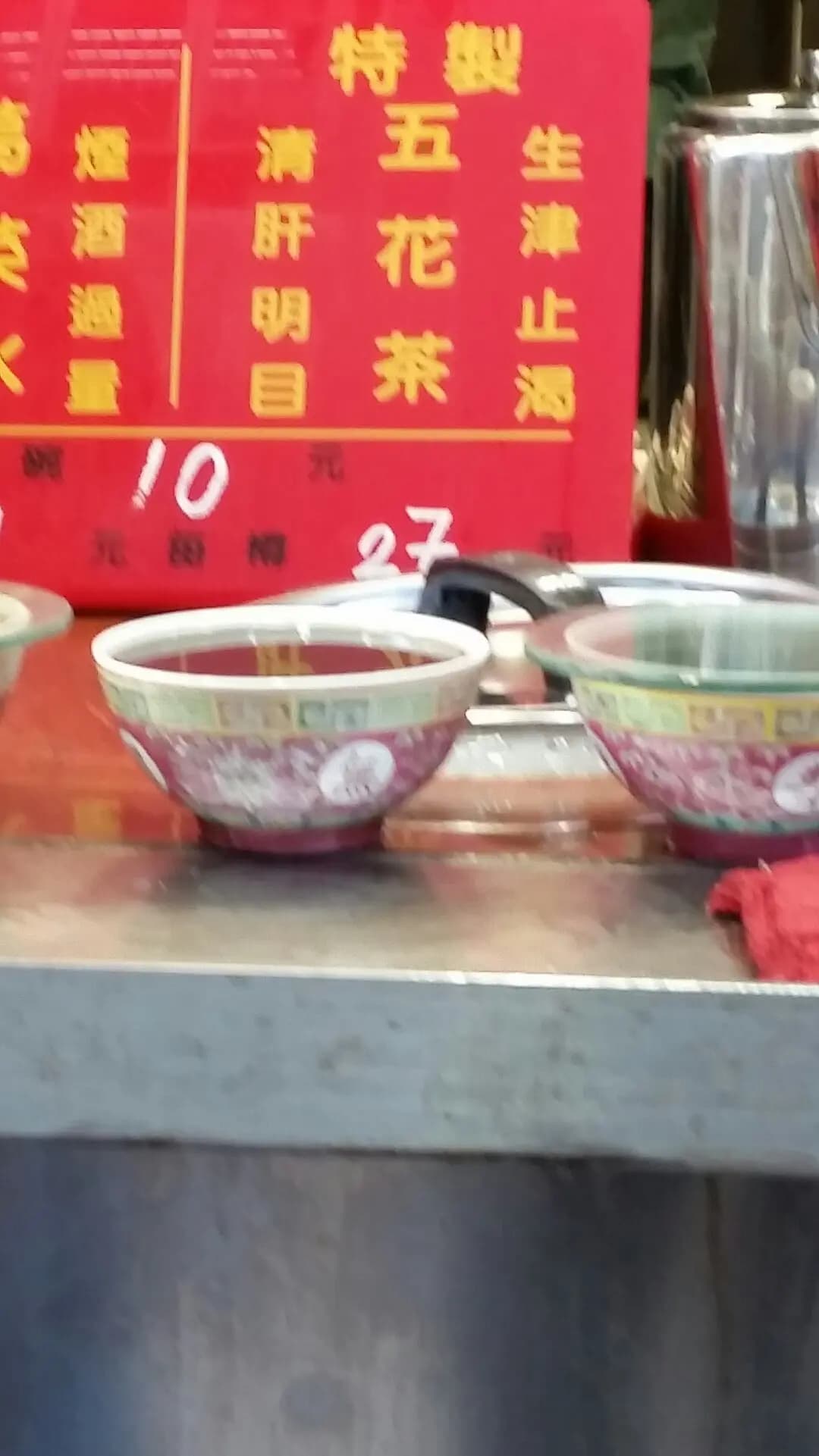 永春堂涼茶 photo 5
