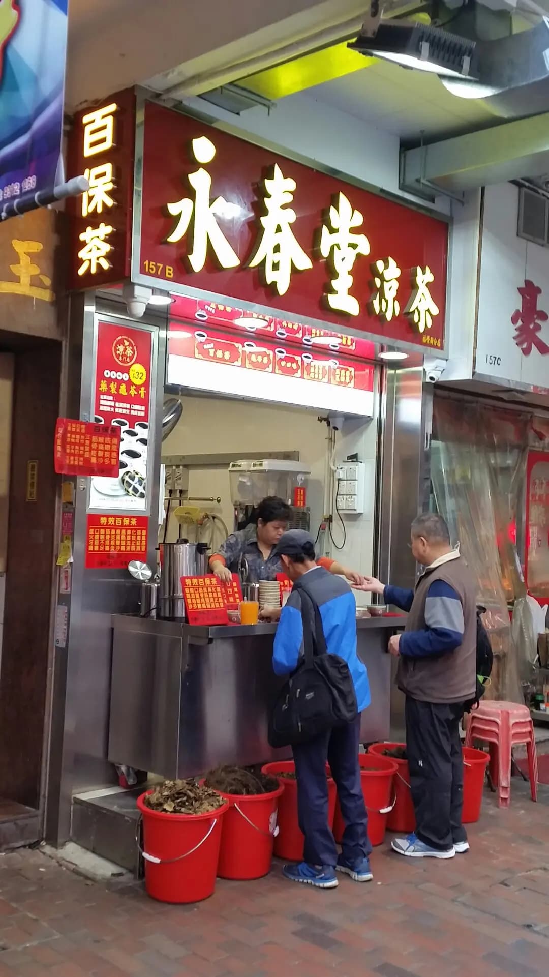 永春堂涼茶 photo 6