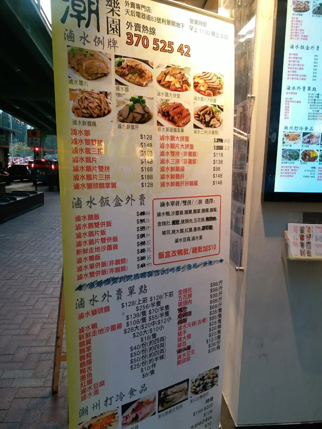 潮樂園 photo 6