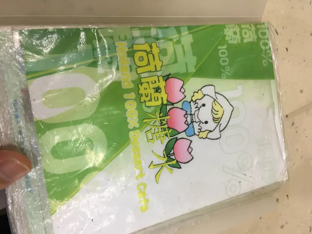 荷蘭糖水 photo 4