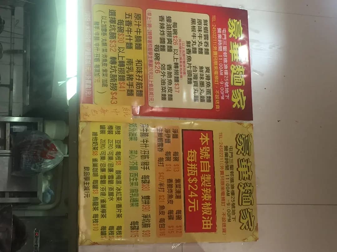 豪華牛什雲吞 photo 4