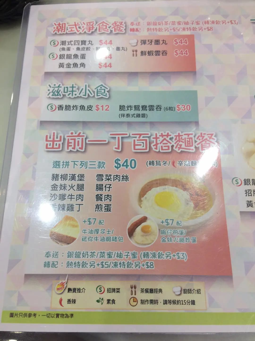 銀龍粉麵茶餐廳 photo 4