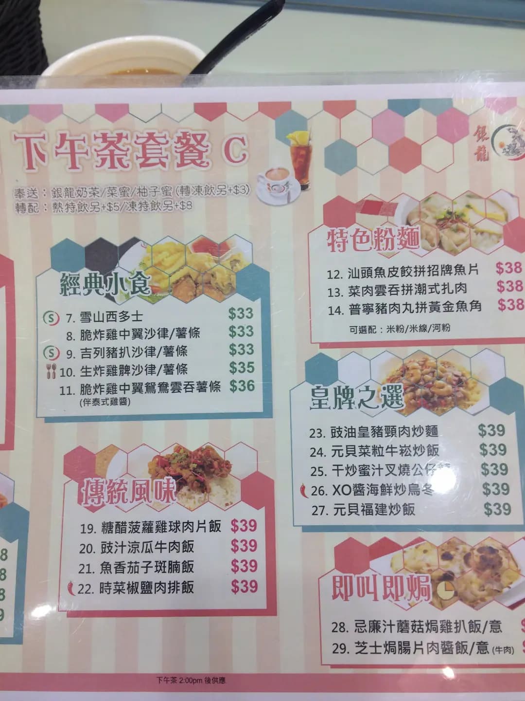 銀龍粉麵茶餐廳 photo 8