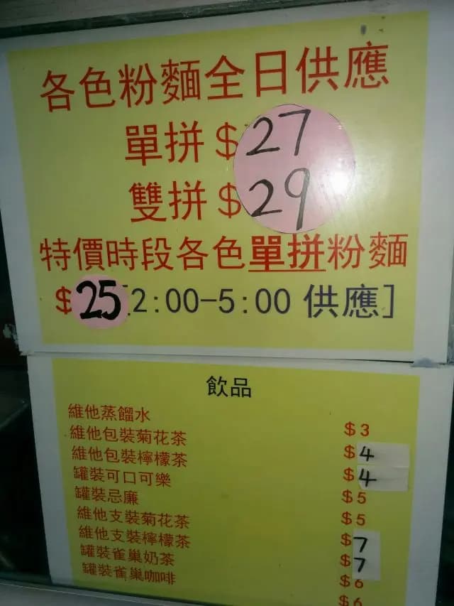強記美味燒 photo 7