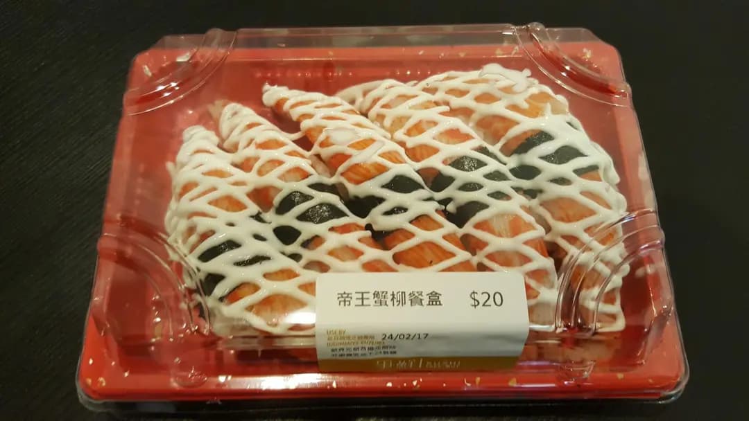 爭鮮外帶壽司 (黃埔新村) photo 7