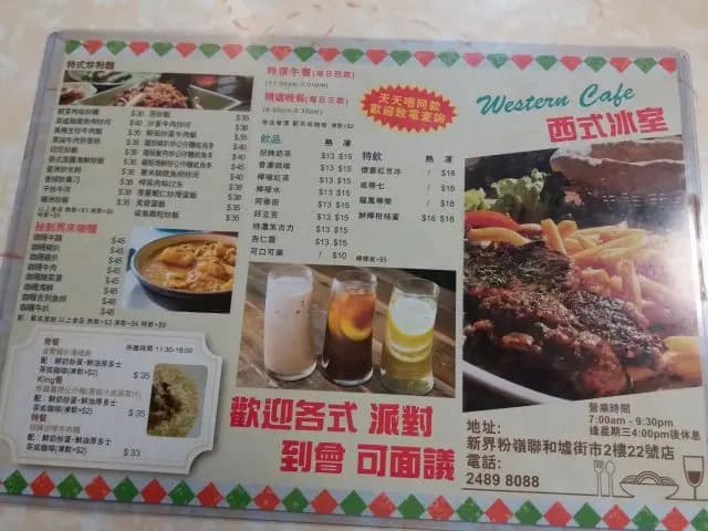 西式冰室 photo 8