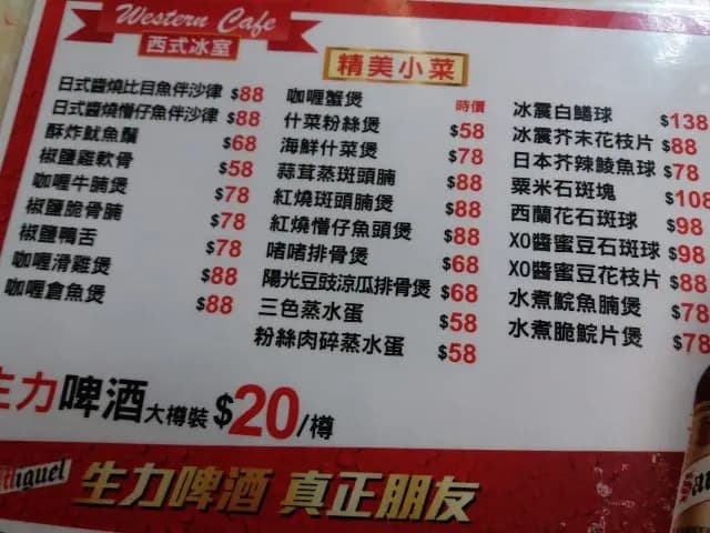 西式冰室 photo 6