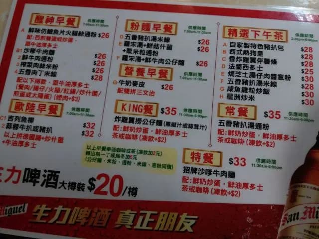 西式冰室 photo 2