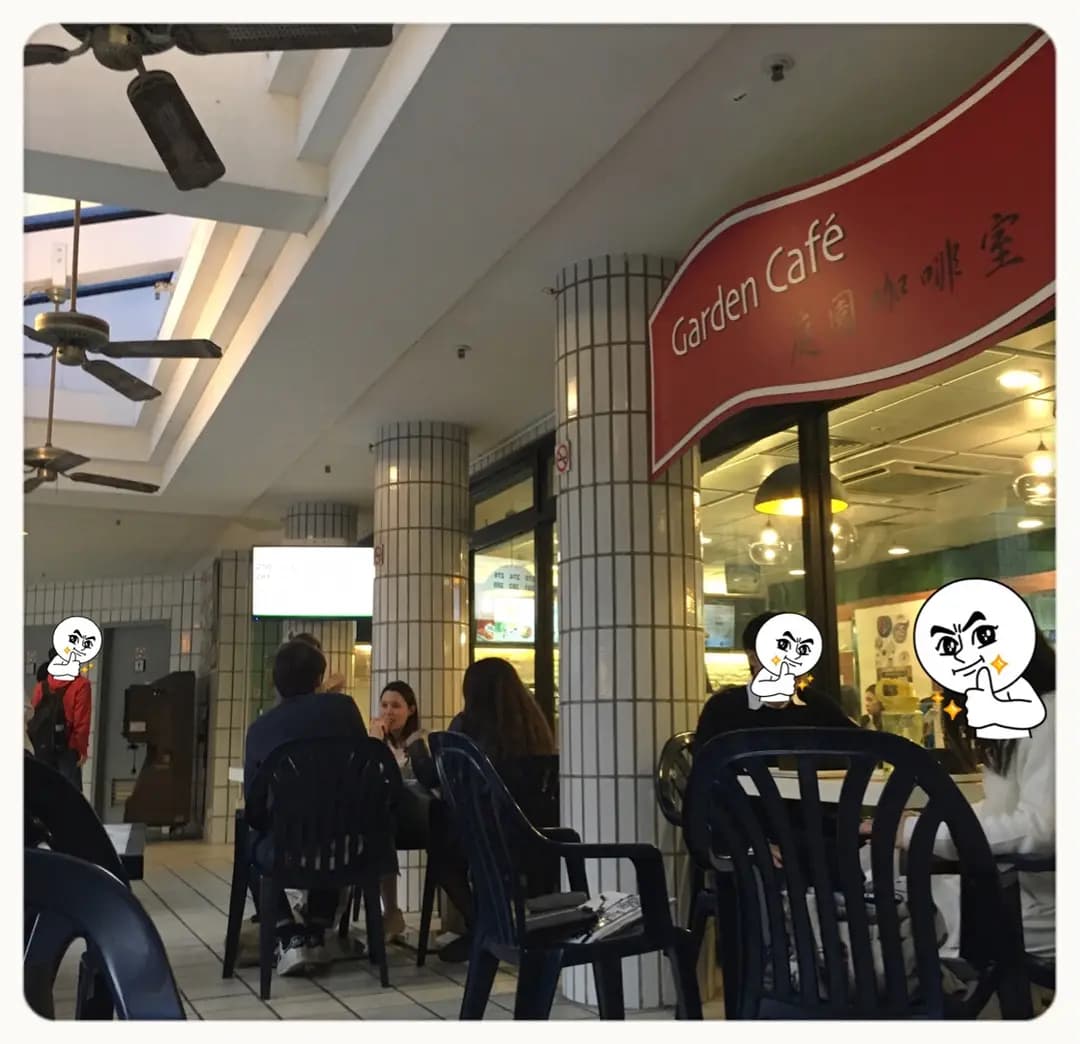 庭園咖啡室 photo 3