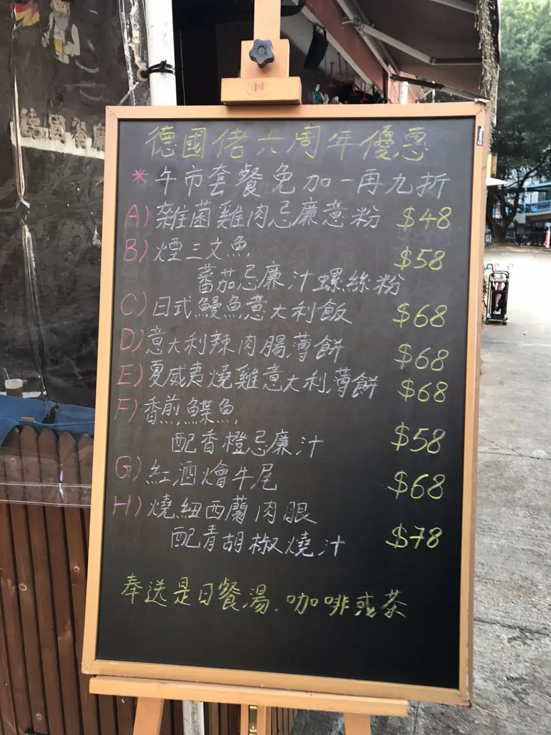 德國佬餐廳 photo 6