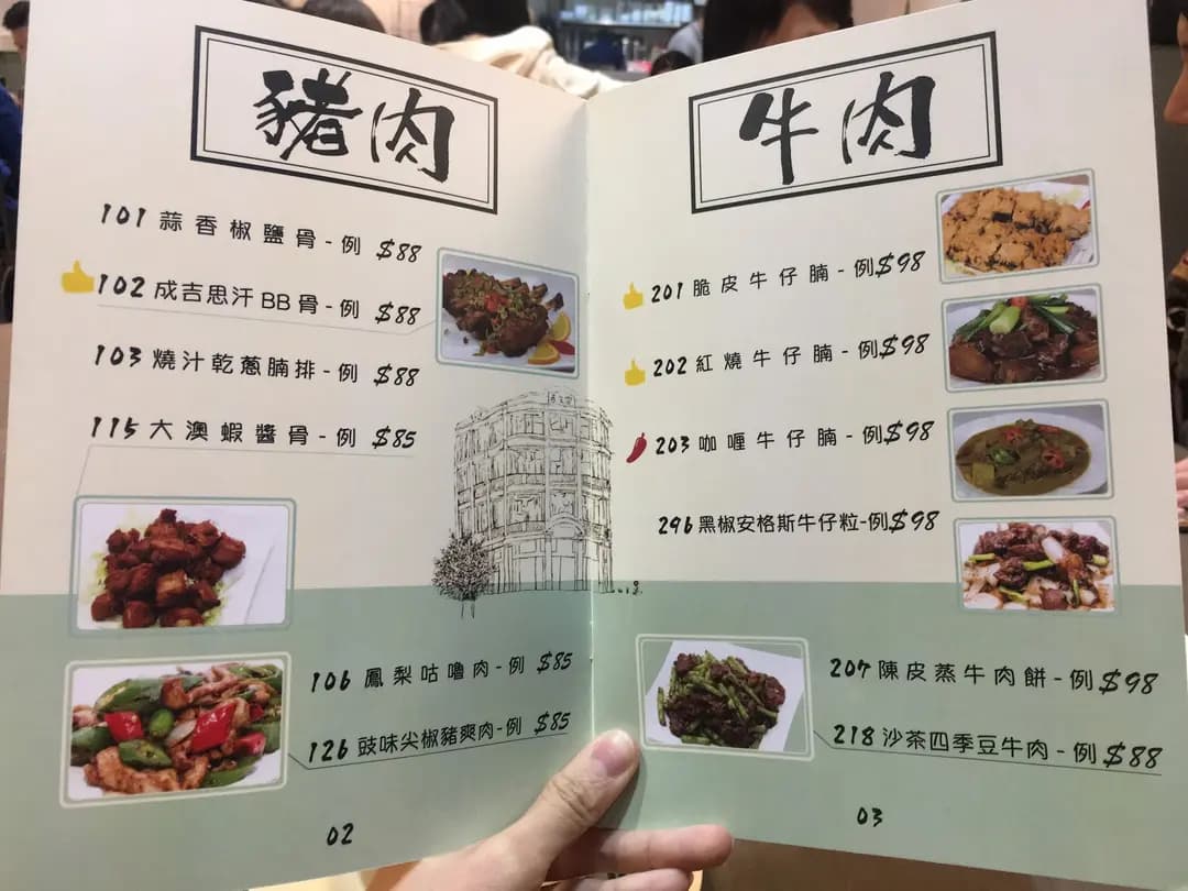 為食館 photo 3