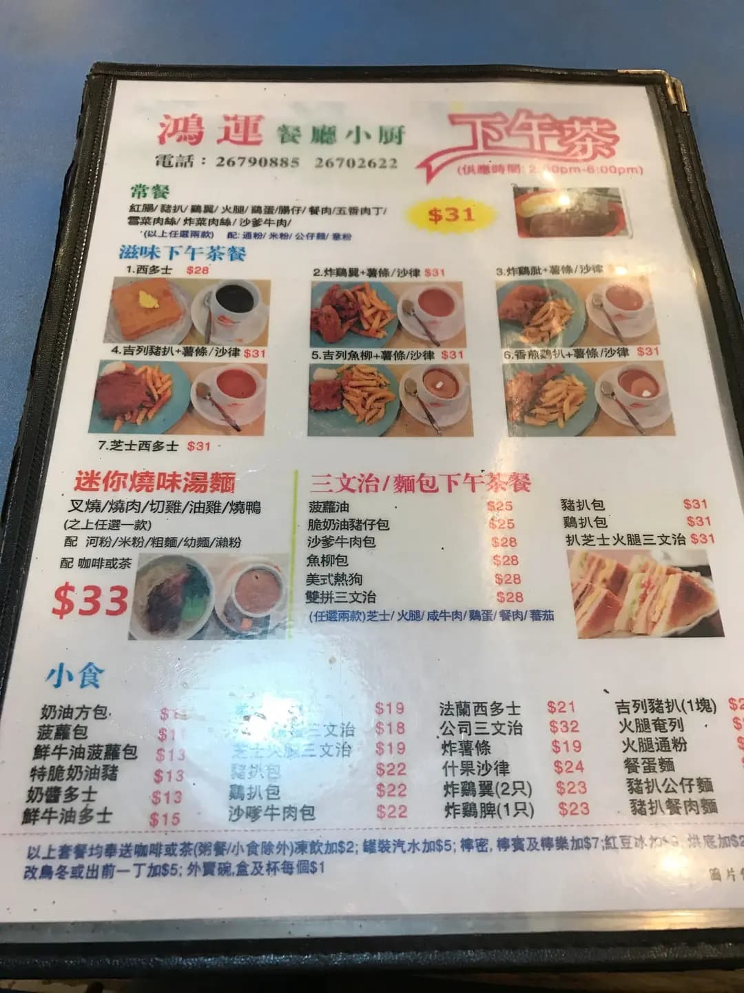鴻運餐廳小廚 photo 2
