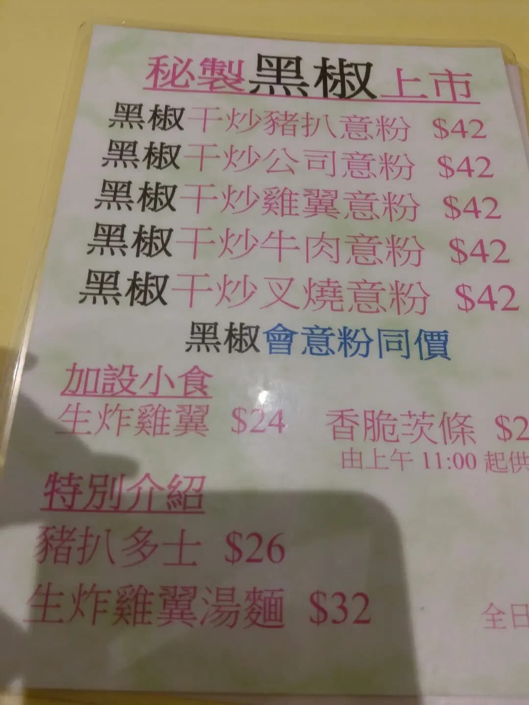 金園茶餐廳 photo 2