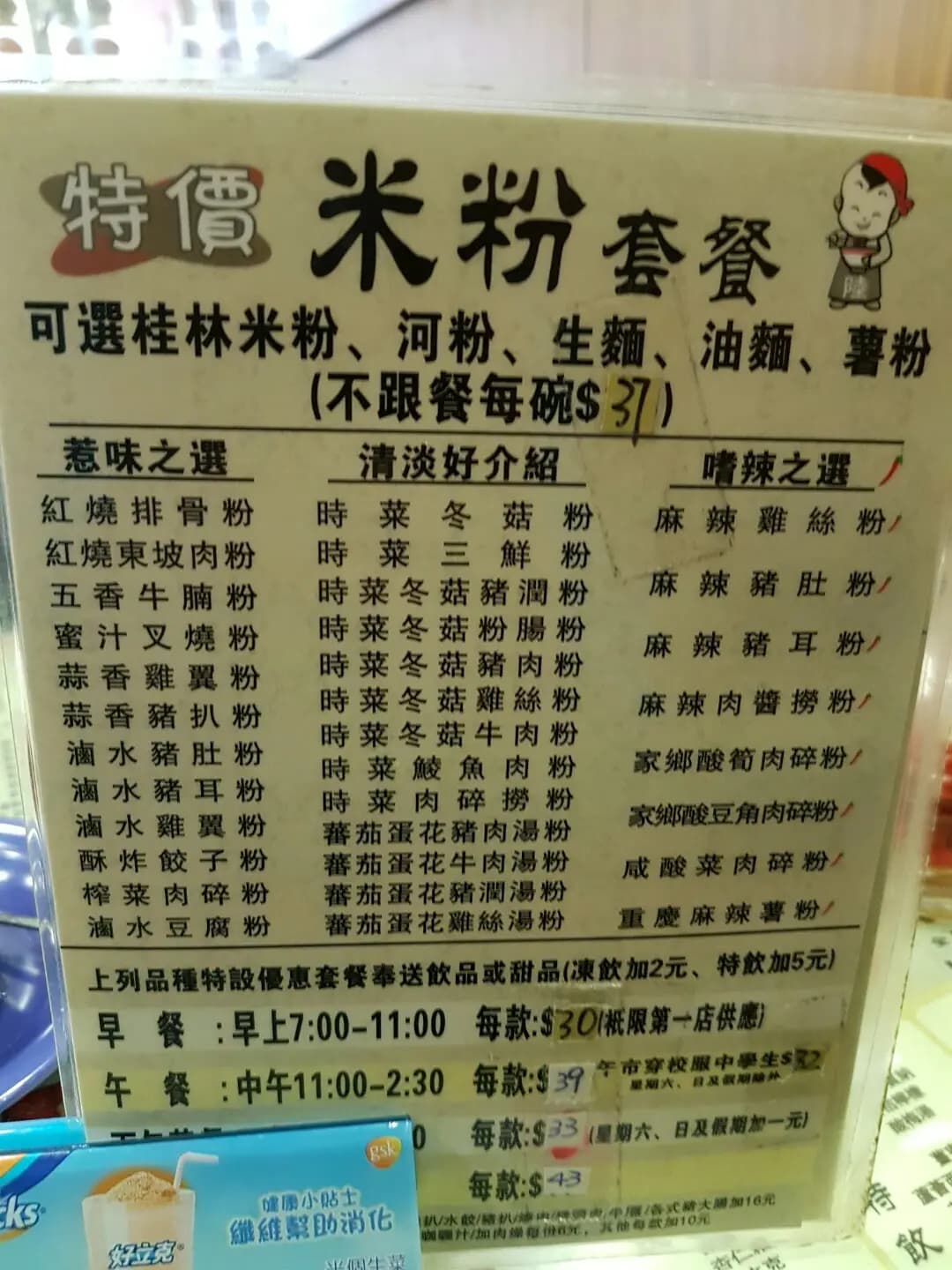 陸記正宗桂林米粉 photo 2