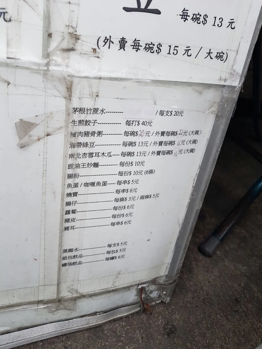 屏山鄧氏宗祠小食檔 photo 1