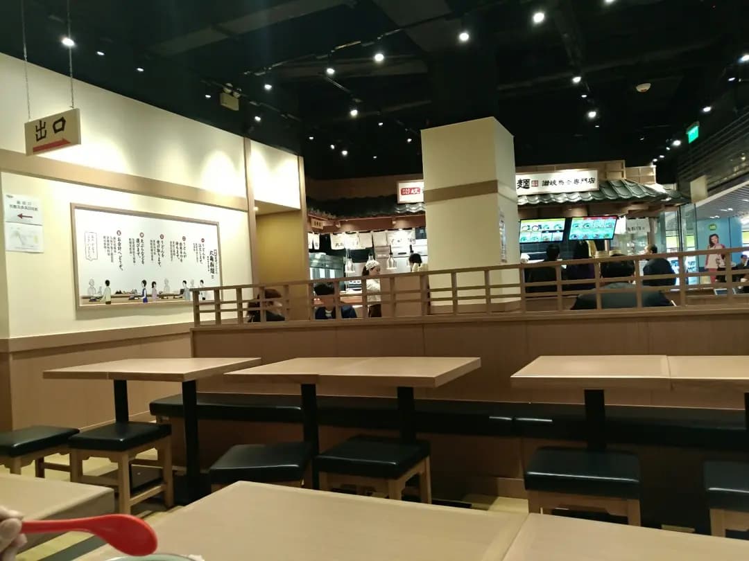 丸亀製麵 (大本型) photo 4