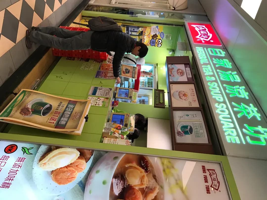鴻福堂 photo 3