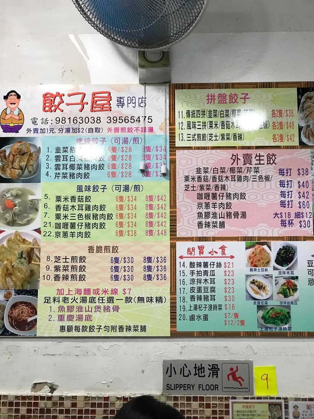 餃子屋 photo 3