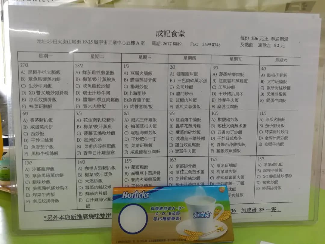 成記食堂 photo 5