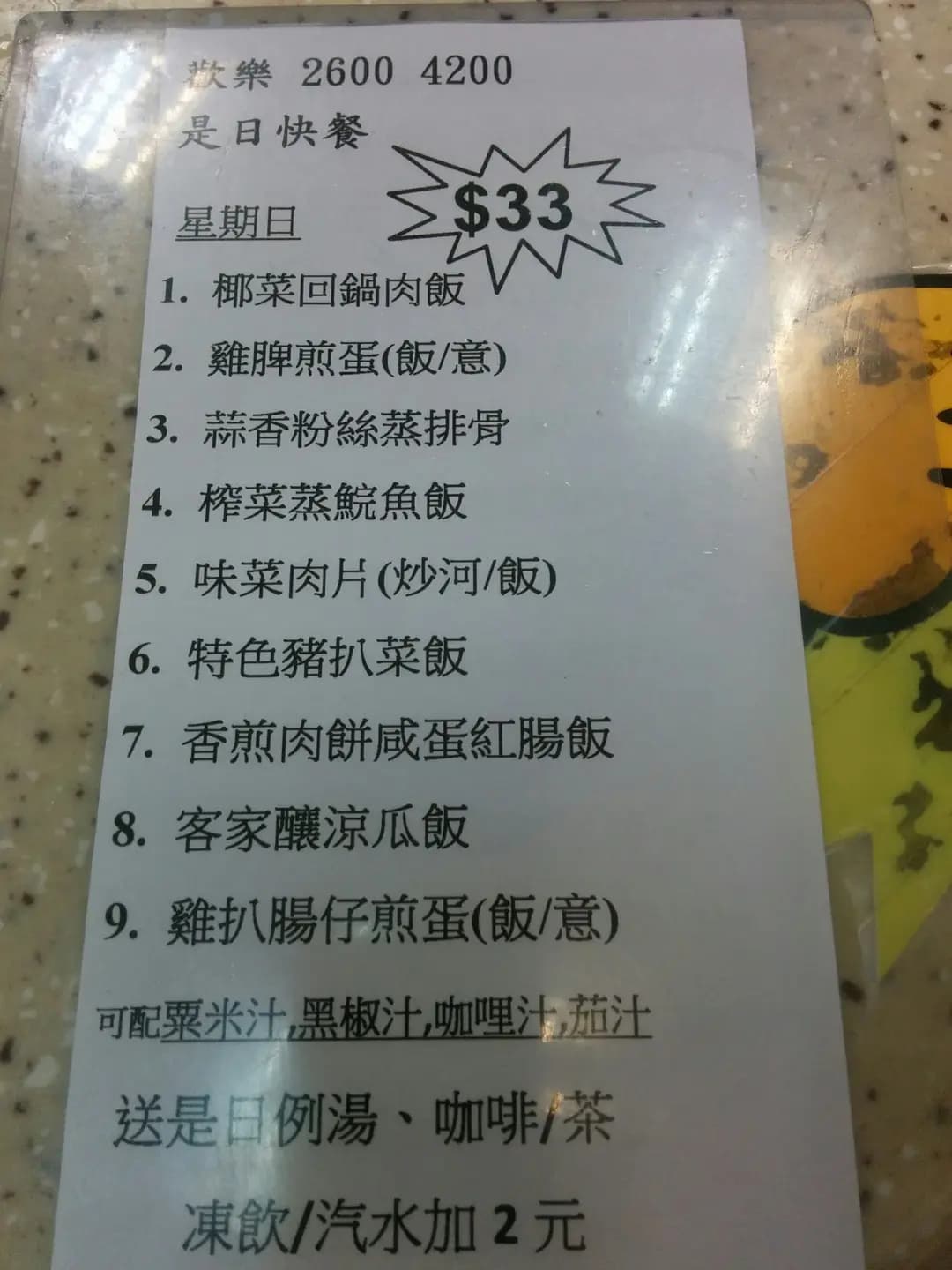 歡樂餐廳小廚 photo 3