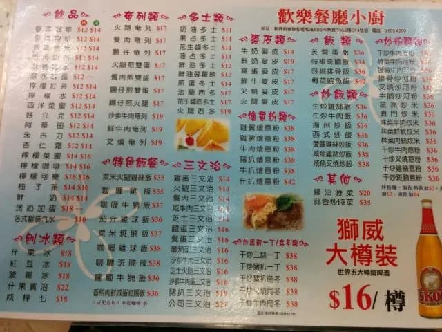 歡樂餐廳小廚 photo 8