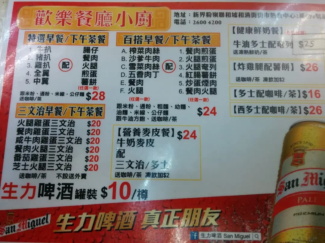歡樂餐廳小廚 photo 6
