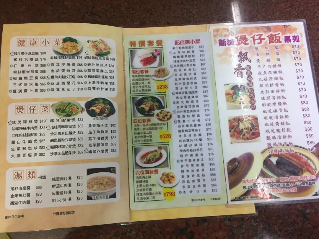 地茂館粥麵燒臘茶餐廳 photo 7