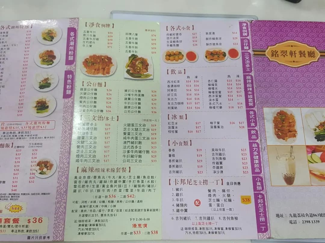 銘翠軒餐廳 photo 3