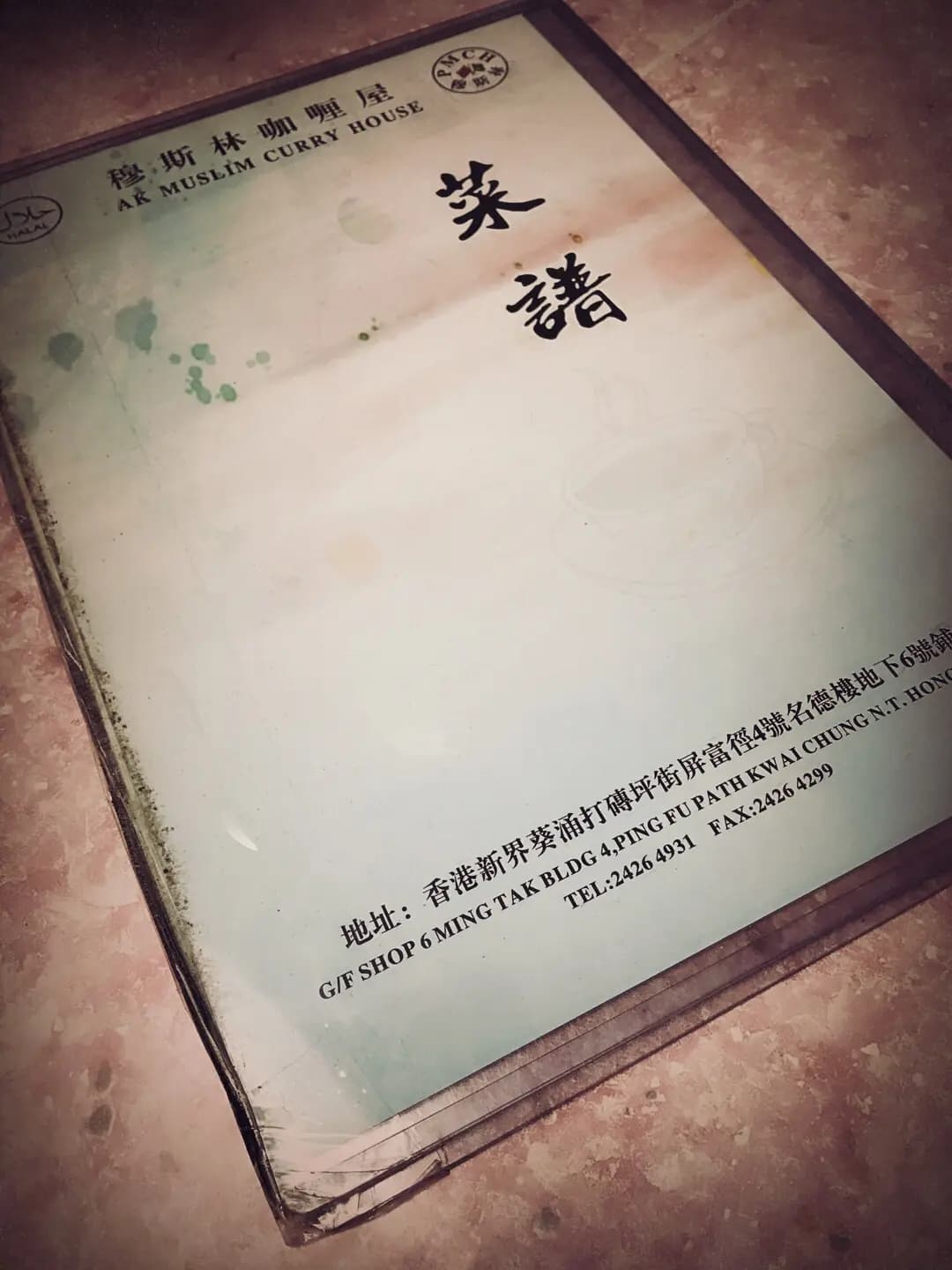 穆斯林餐廳 photo 5
