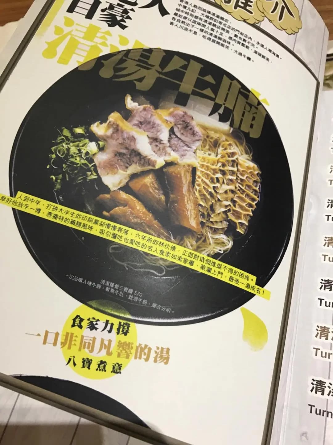 八寶煮意 photo 8