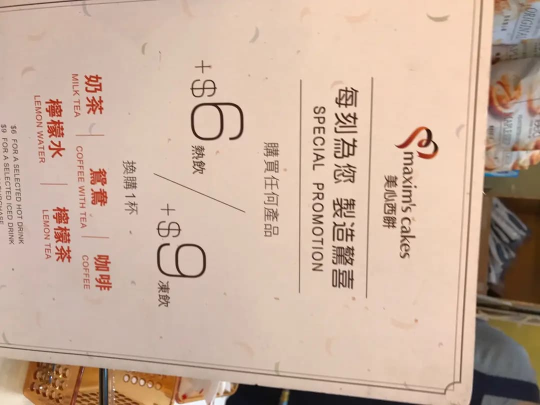 美心西餅 (紅磡商業中心) photo 8