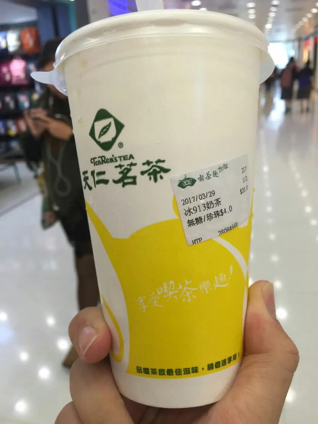 天仁茗茶 (大埔超級城A區) photo 6