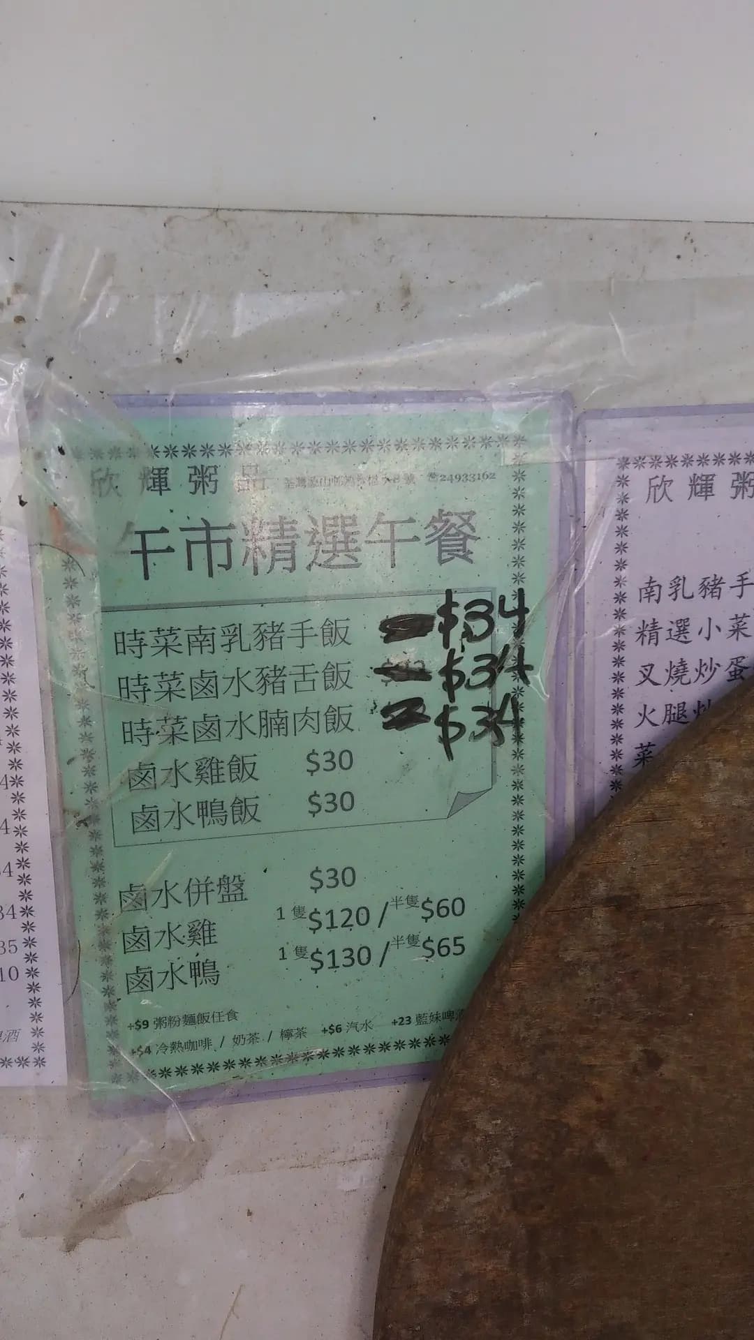 欣輝粥店 photo 6