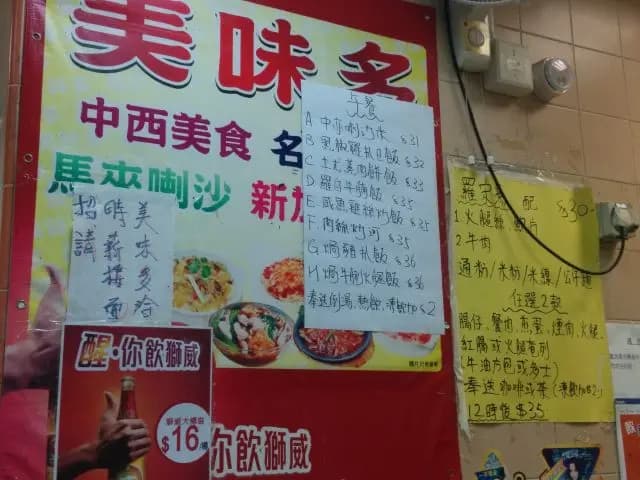 美味多小廚 photo 7