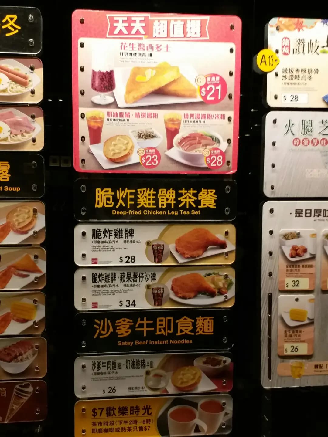 大家樂 (富亨商場) photo 2
