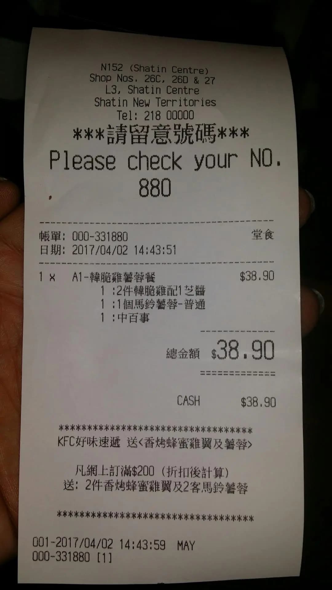 肯德基家鄉雞 (KFC) photo 2