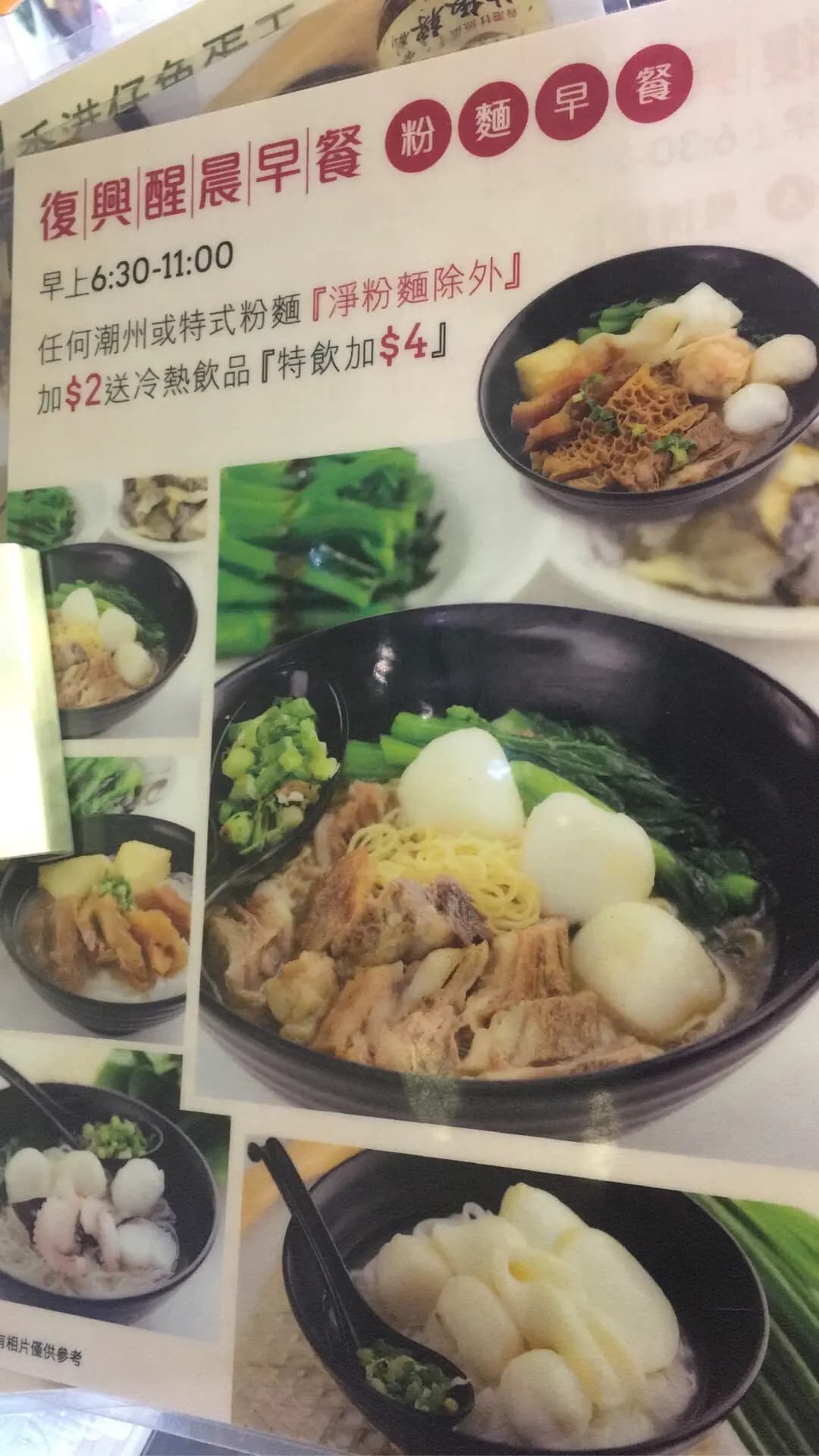 復興香港仔魚蛋王 photo 1