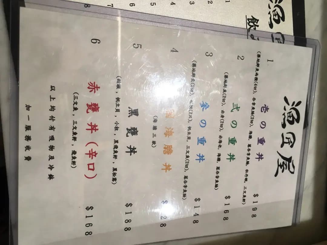 漁匠屋 photo 5