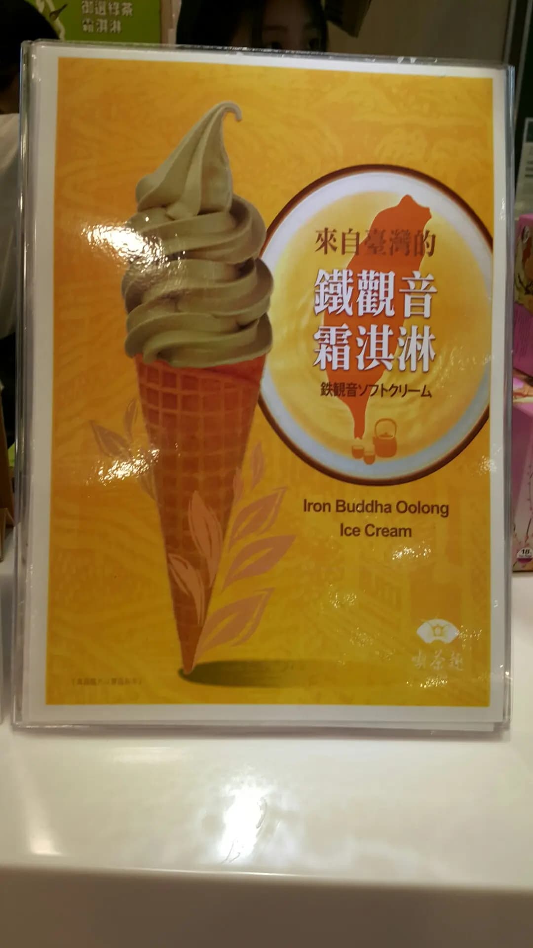 天仁茗茶 (大埔超級城A區) photo 4
