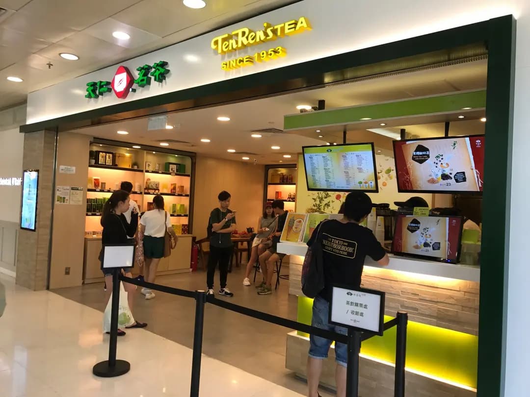 天仁茗茶 (大埔超級城A區) photo 1