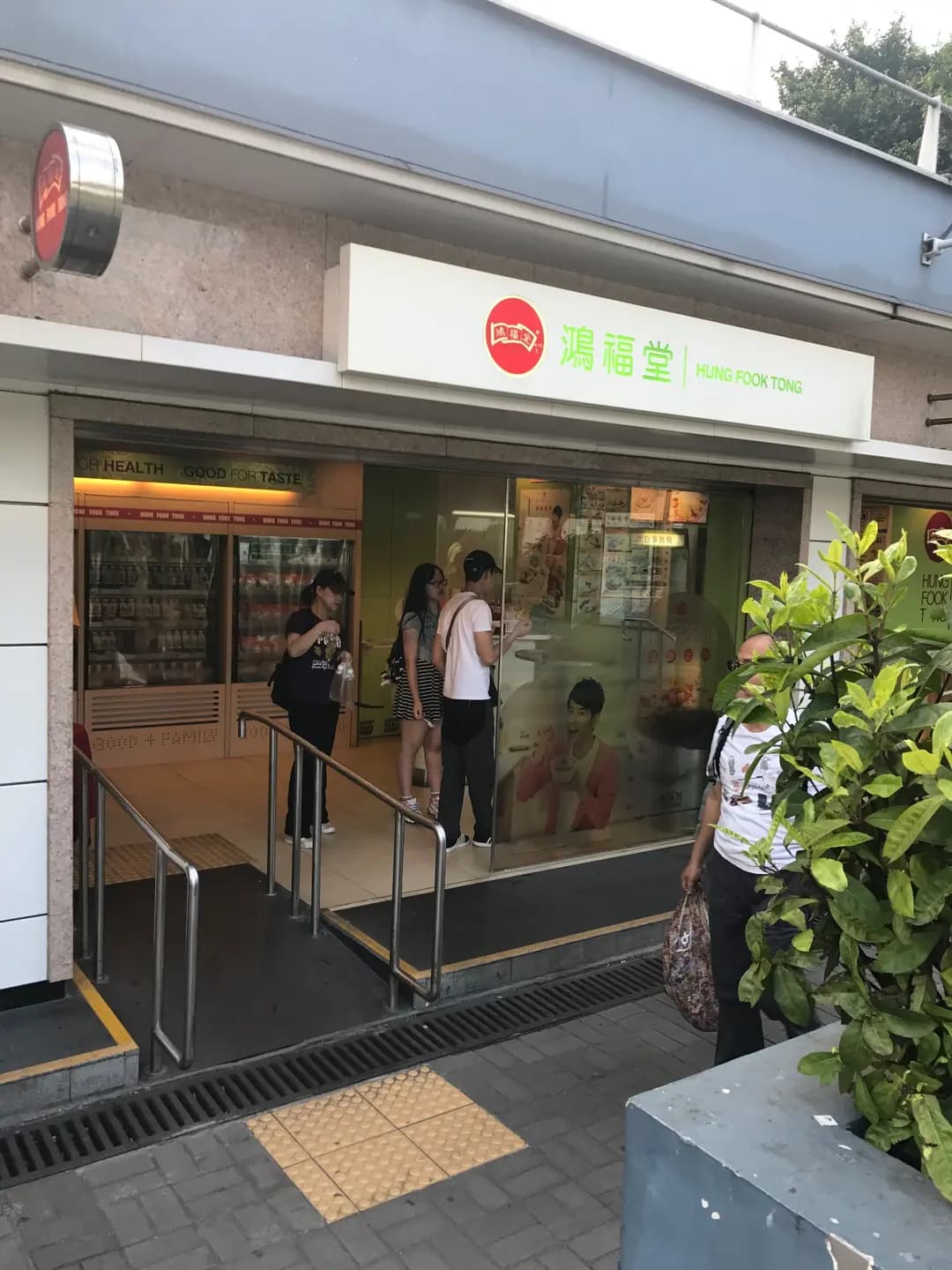 鴻福堂 photo 2