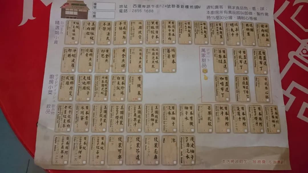 萬家廚房 photo 6