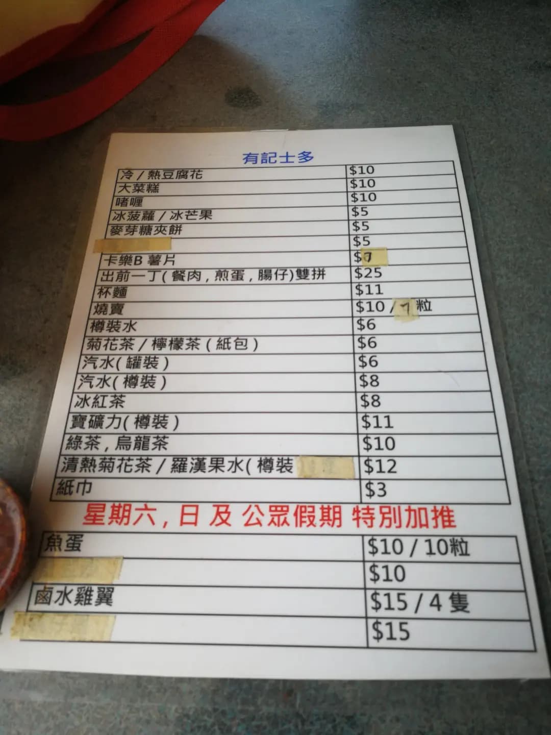 有記豆腐花 photo 3