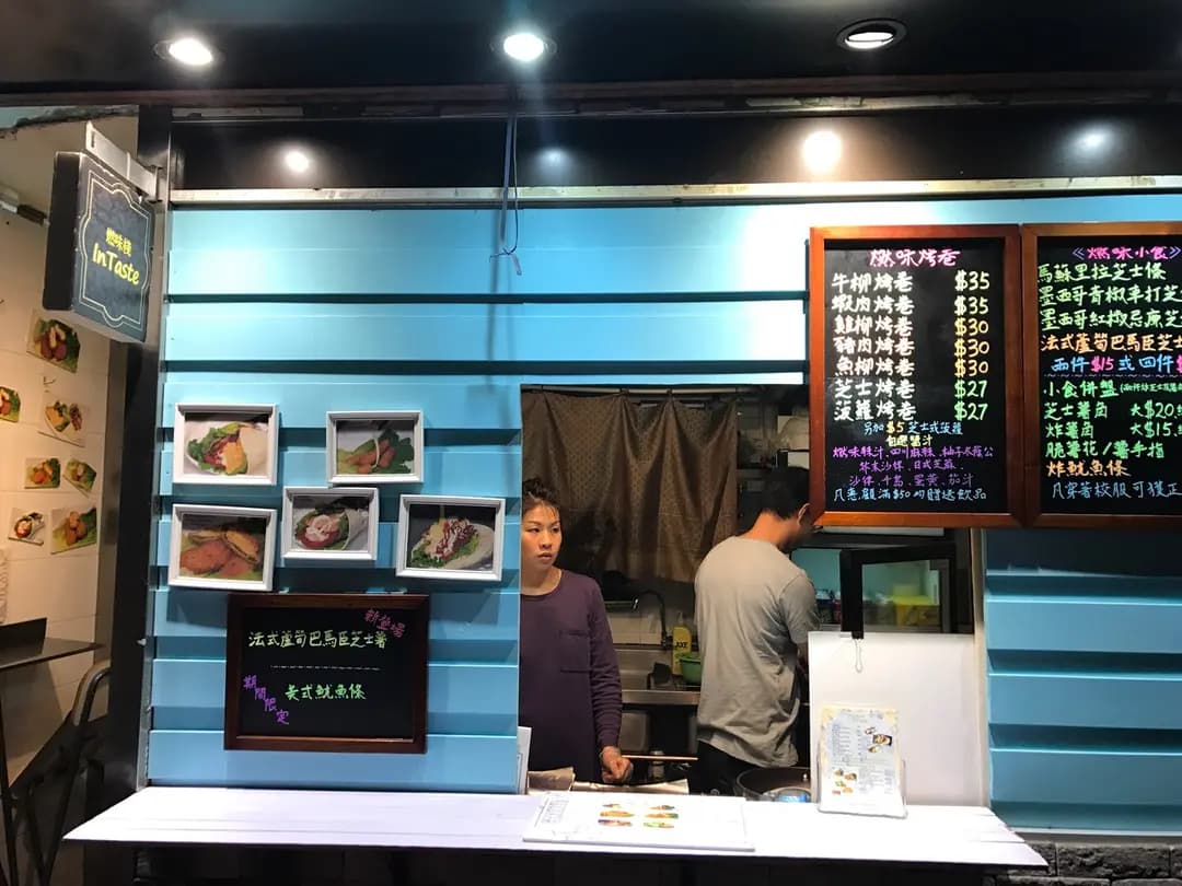 燃味棧 photo 1