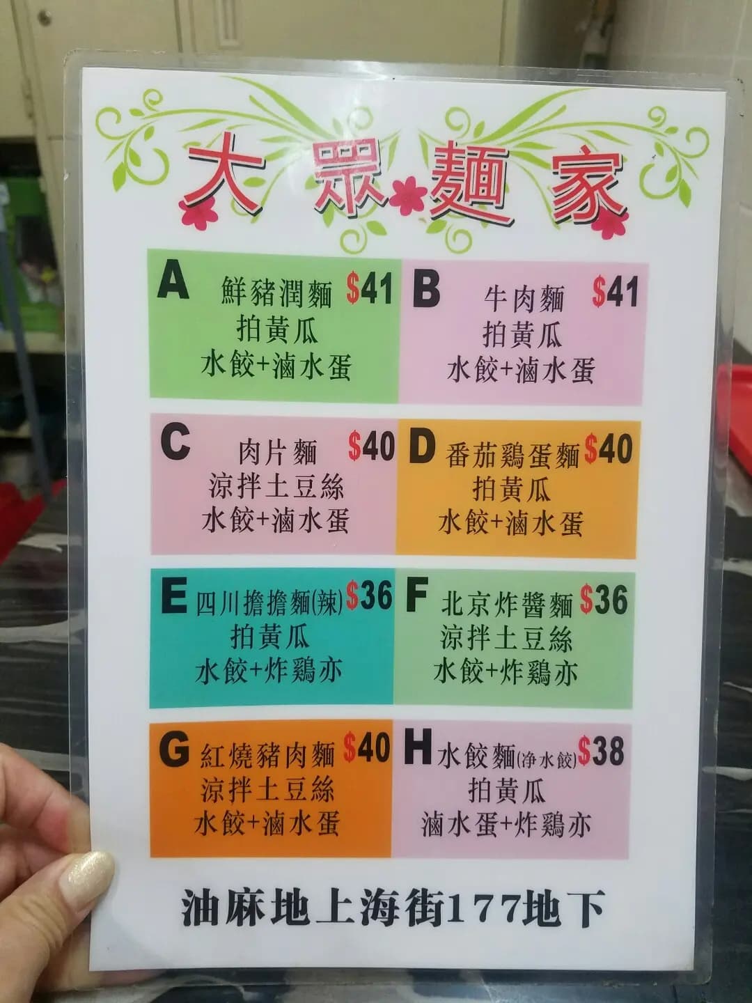 大眾麵家 photo 3