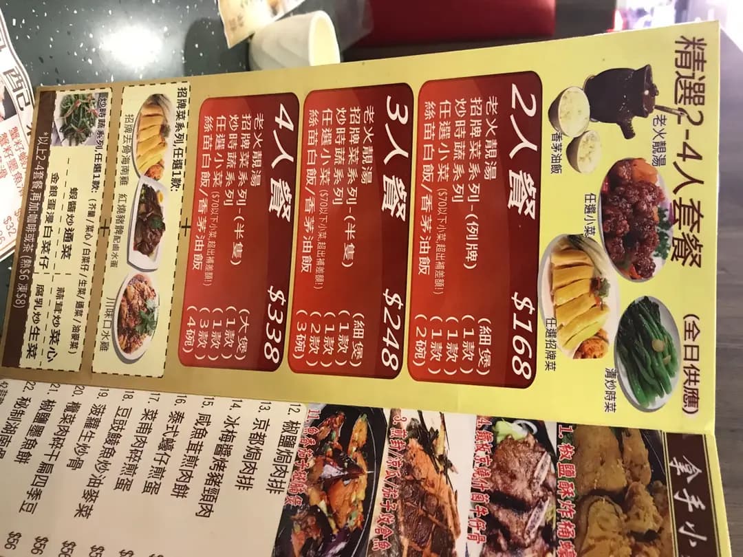 聚寶海南雞 photo 6