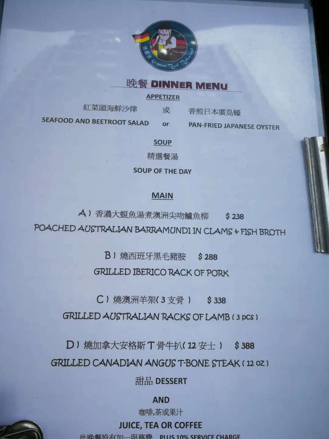 德國佬餐廳 photo 5