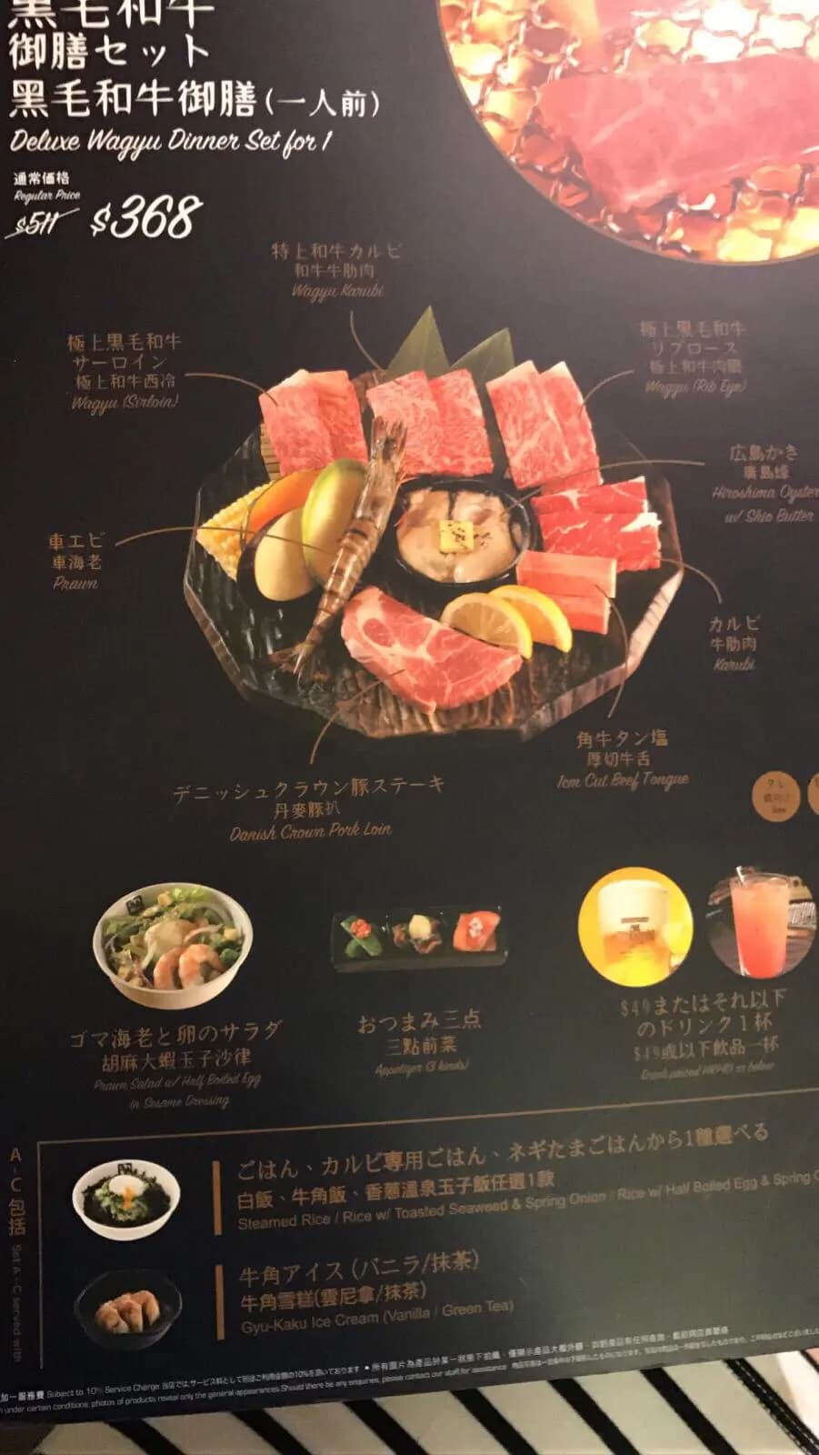 牛角日本燒肉專門店 (黃埔天地享膳坊) photo 5